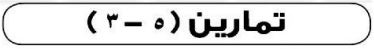 تمارين